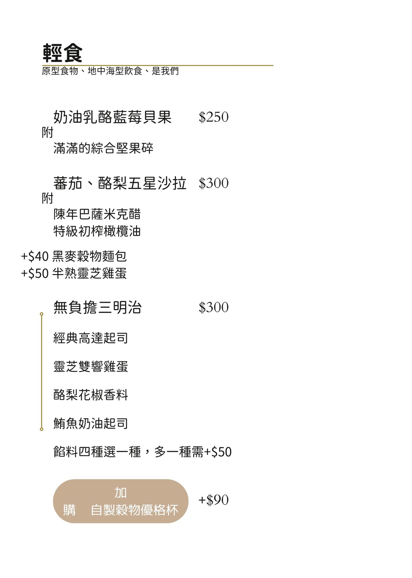 Menu Item 11